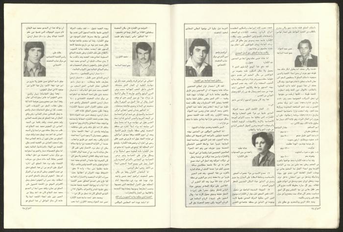 Ash-Shiraa Magazine, Issue No. 54, 15 April 1983	
