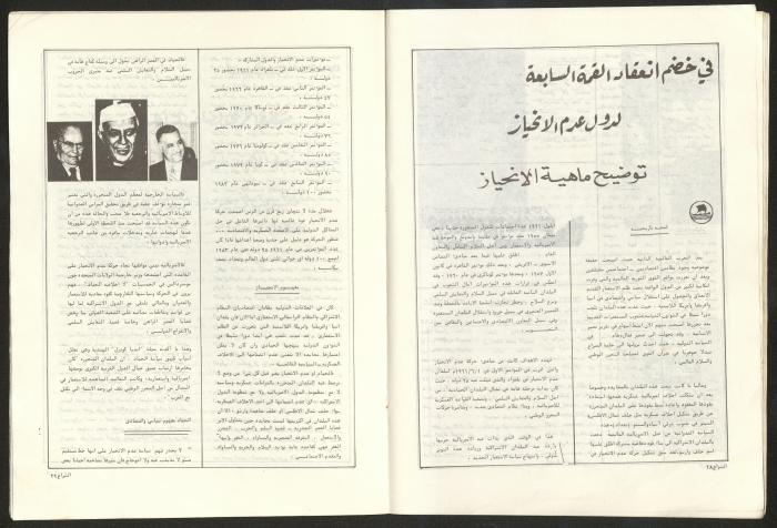 العدد 52 من مجلة الشراع، 15 آذار 1983 