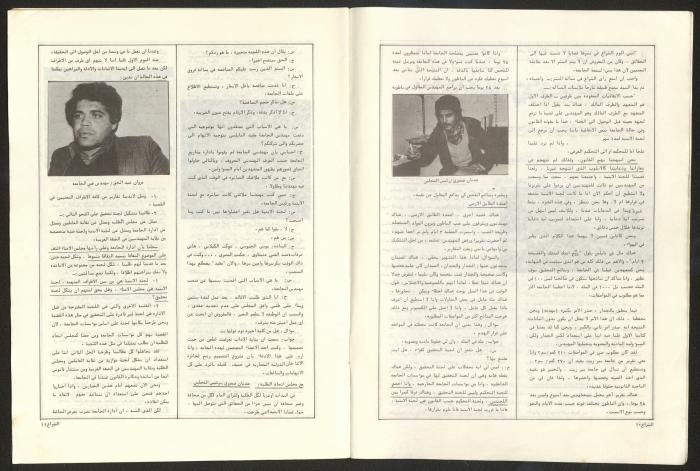 العدد 52 من مجلة الشراع، 15 آذار 1983 