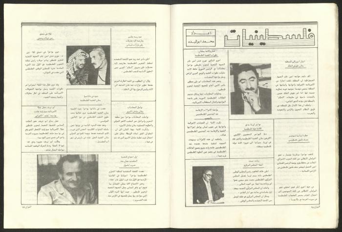 Ash-Shiraa Magazine, Issue No. 54, 15 April 1983	

