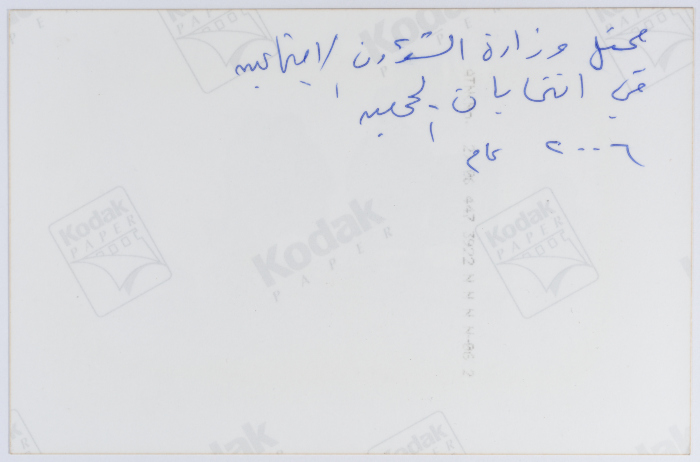 ممثل وزارة الشؤون الاجتماعية في انتخابات الجمعية عام 2006 