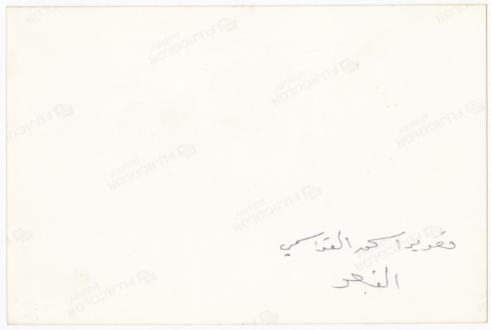 The Prisoner Omar al-Qasim's Lawyers during a Press Conference, Jerusalem, May 1989