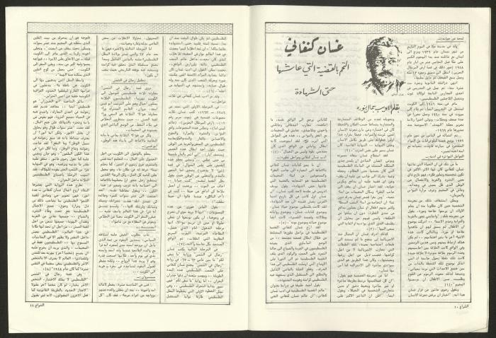 العدد 60 من مجلة الشراع، 15 تموز 1983 