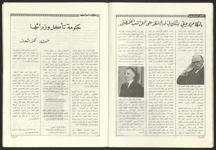 Ash-Shiraa Magazine, Issue No. 61, 1 August 1983	
