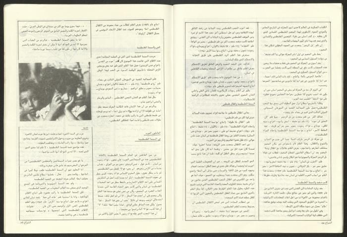 العدد 59 من مجلة الشراع، 30 حزيران 1983