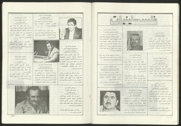Ash-Shiraa Magazine, Issue No. 61, 1 August 1983	
