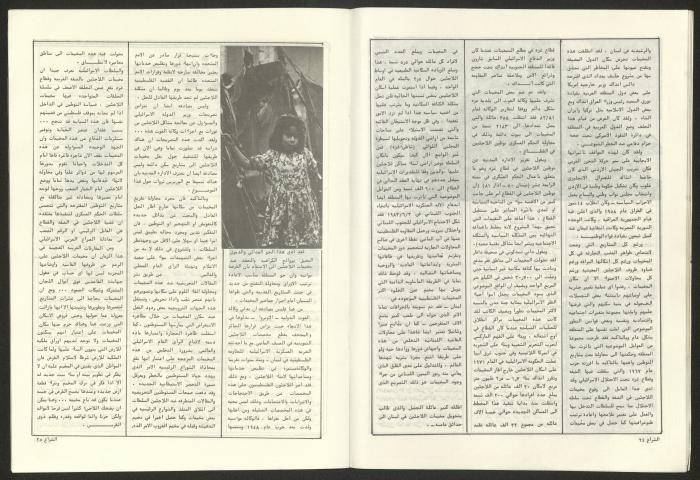العدد 60 من مجلة الشراع، 15 تموز 1983 