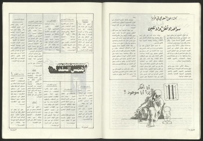 Ash-Shiraa Magazine, Issue No. 61, 1 August 1983	

