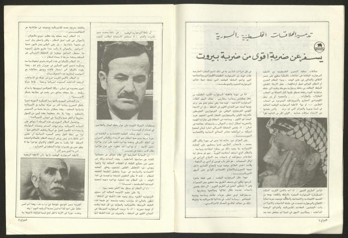 العدد 60 من مجلة الشراع، 15 تموز 1983 