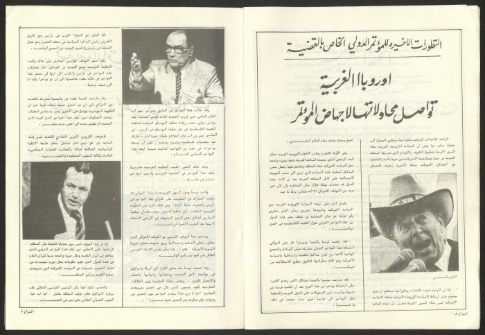 العدد 59 من مجلة الشراع، 30 حزيران 1983