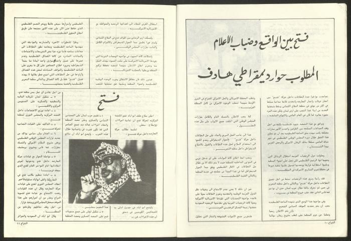 العدد 59 من مجلة الشراع، 30 حزيران 1983