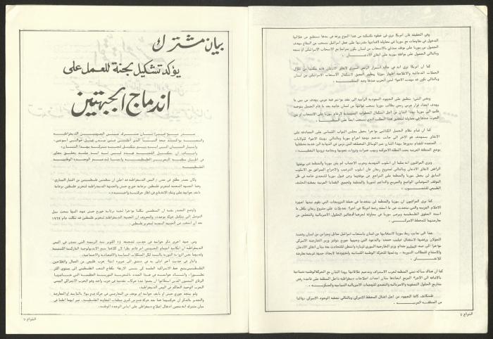 العدد 59 من مجلة الشراع، 30 حزيران 1983