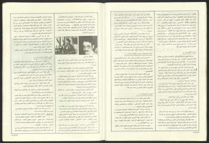 العدد 59 من مجلة الشراع، 30 حزيران 1983