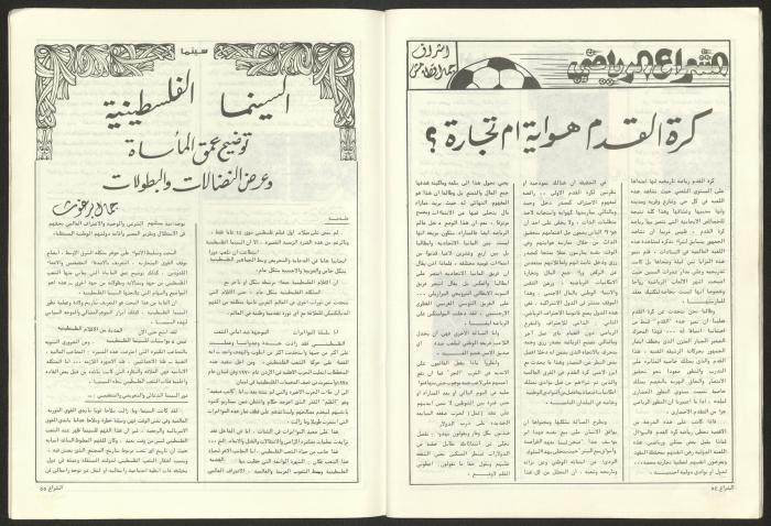 العدد 59 من مجلة الشراع، 30 حزيران 1983