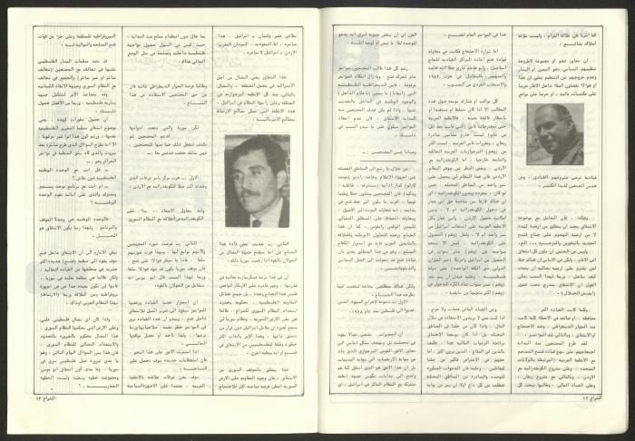 Ash-Shiraa Magazine, Issue No. 62, 15 August 1983	
