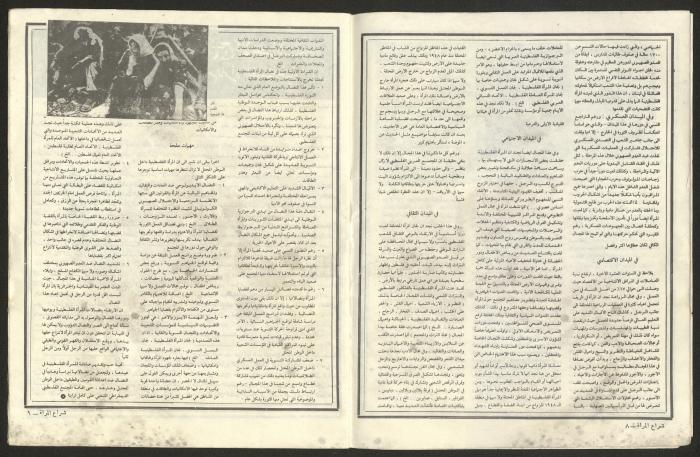 Shira' al-Mar'a Magazine Issued by the Union of Palestinian Women's Committees, 1980-90