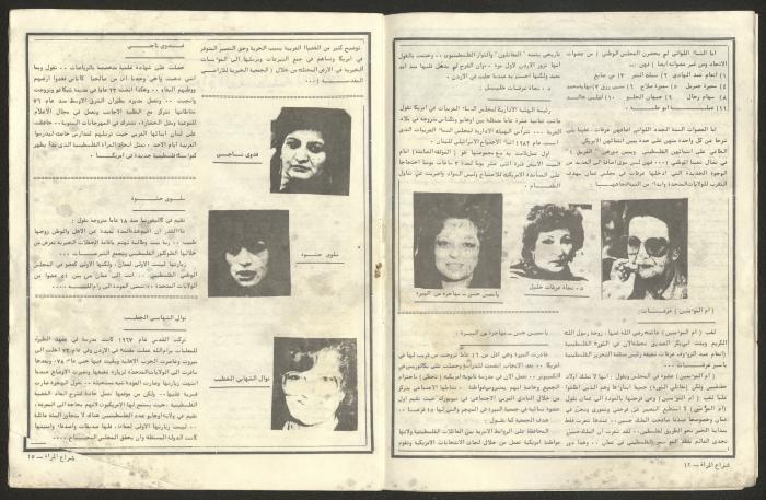 Shira' al-Mar'a Magazine Issued by the Union of Palestinian Women's Committees, 1980-90