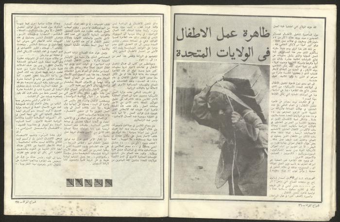 Shira' al-Mar'a Magazine Issued by the Union of Palestinian Women's Committees, 1980-90