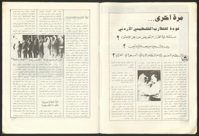 العدد 46 من مجلة الشراع، كانون أول 1982 