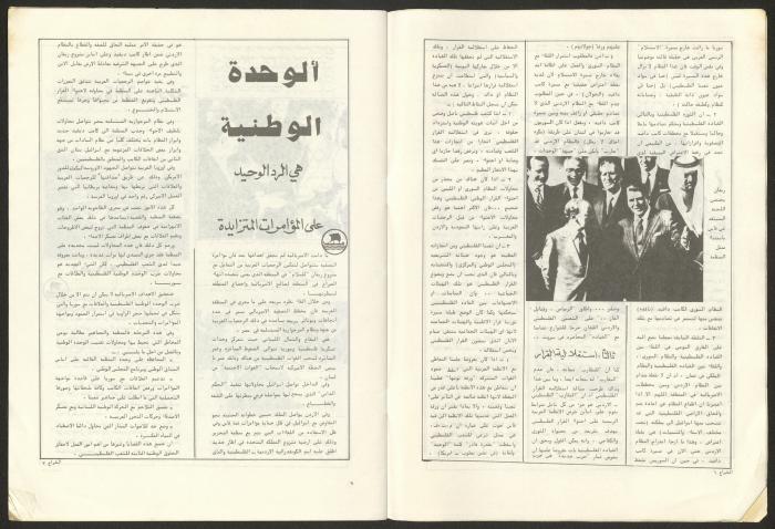العدد 46 من مجلة الشراع، كانون أول 1982 
