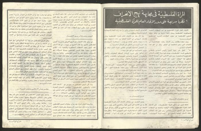 Shira' al-Mar'a Magazine Issued by the Union of Palestinian Women's Committees, 1980-90