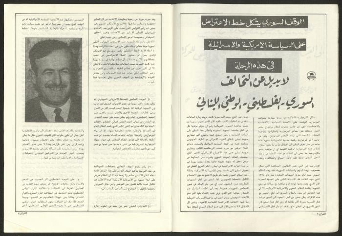 Ash-Shiraa Magazine, Issue No. 62, 15 August 1983	

