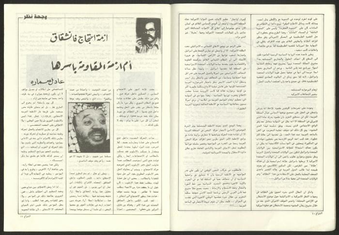 Ash-Shiraa Magazine, Issue No. 62, 15 August 1983	
