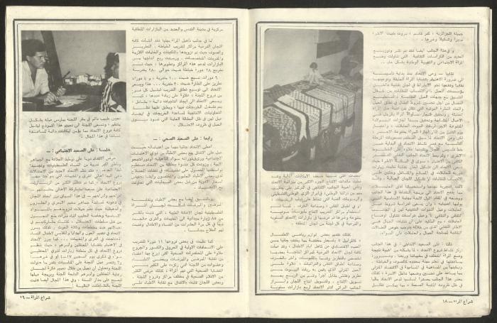 Shira' al-Mar'a Magazine Issued by the Union of Palestinian Women's Committees, 1980-90