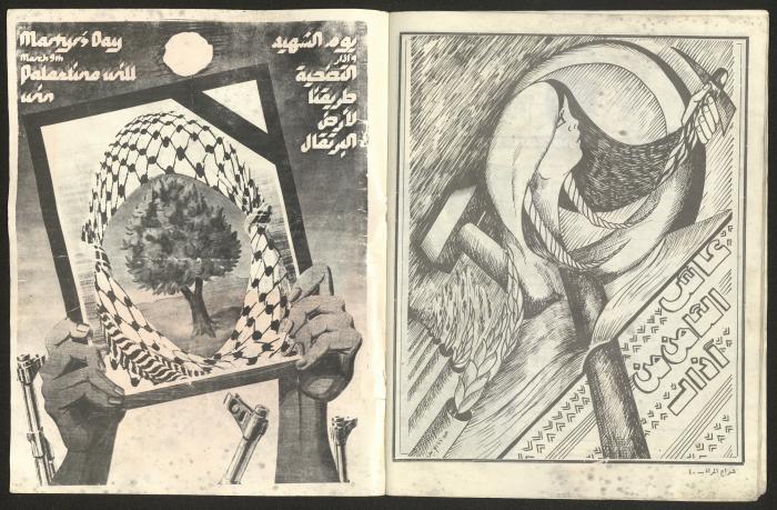Shira' al-Mar'a Magazine Issued by the Union of Palestinian Women's Committees, 1980-90