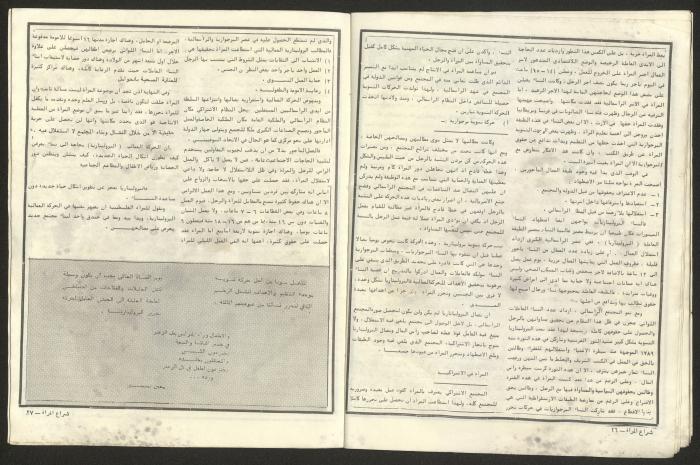 Shira' al-Mar'a Magazine Issued by the Union of Palestinian Women's Committees, 1980-90