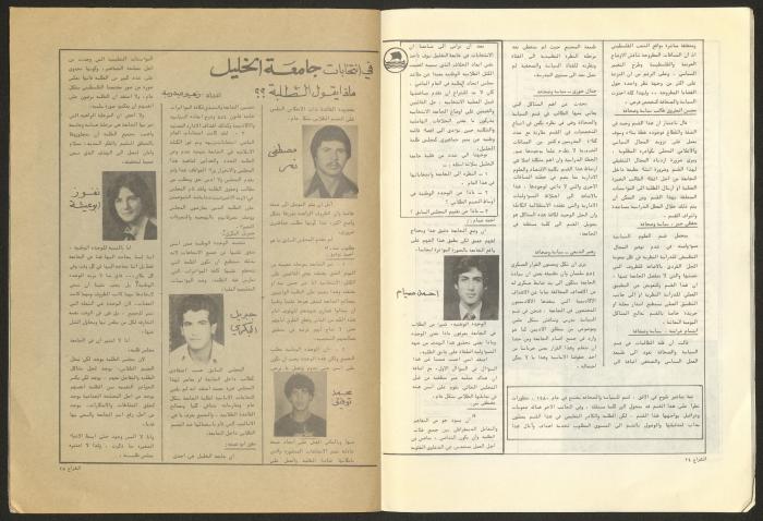 العدد 46 من مجلة الشراع، كانون أول 1982 