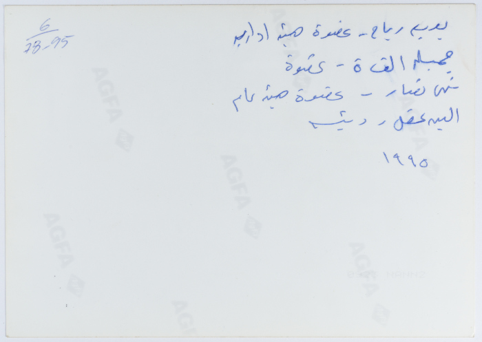  ألين عقل برفقة بديعة رباح، وجميلة، ونهى نصار 