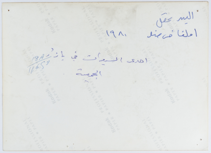 مجموعة من السيدات في بازار خاص بجمعية الاتحاد النسائي العربي العام