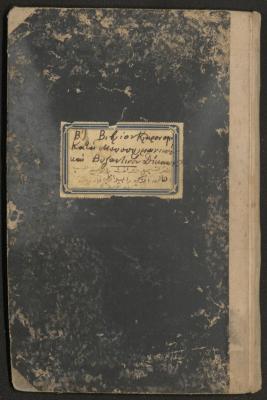 "دفتر لتسجيل حصر الإرث والوصية حسب القانون التركي والبيزنطي"، 1934