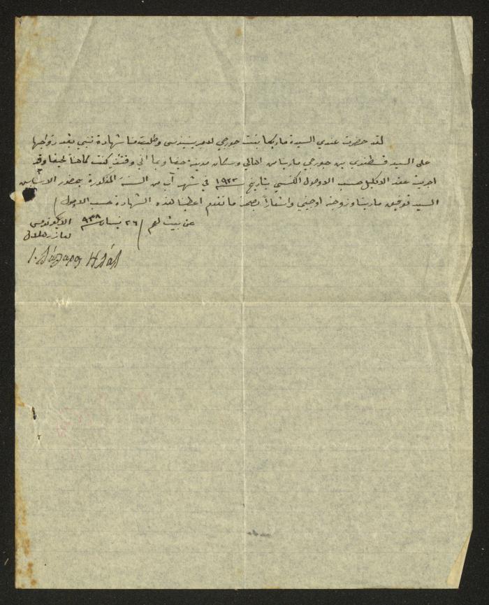 A Record of Marriage Certificates, Haifa, the 1930s