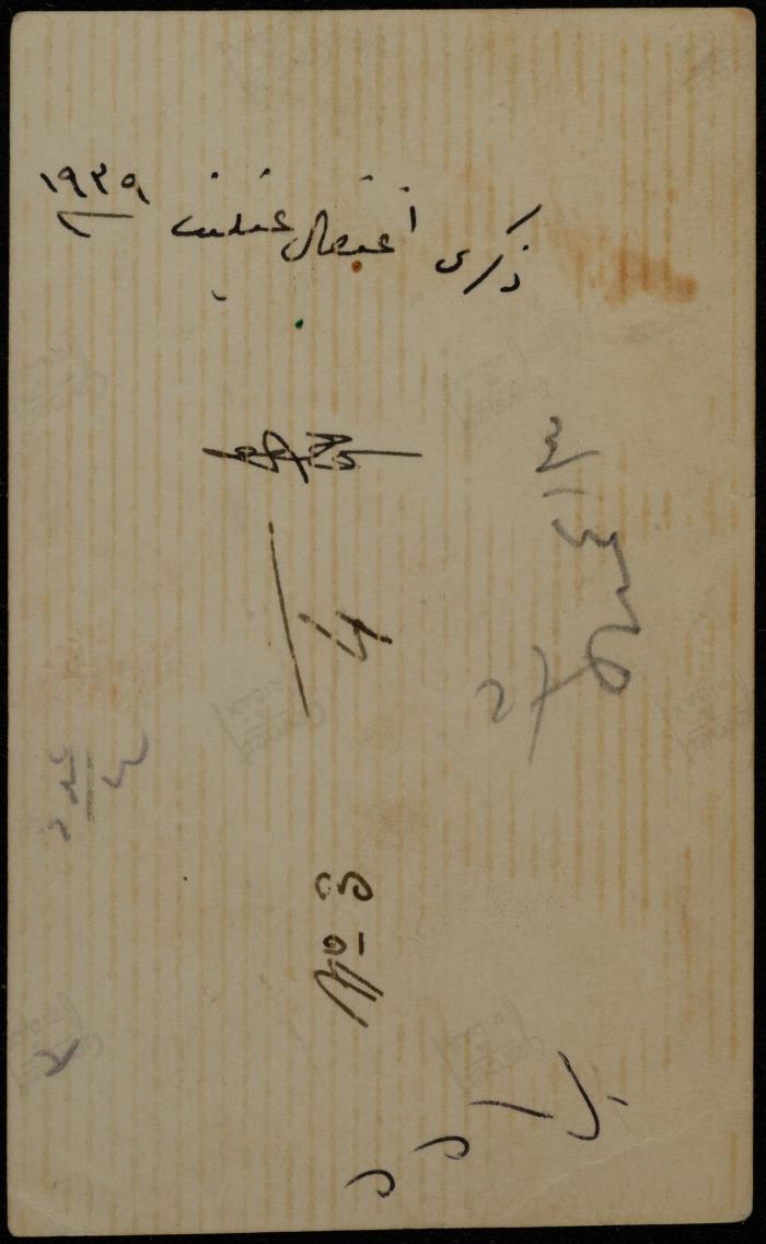 يحيى حمودة  ومعتقلون آخرون، سجن عتليت، 1939