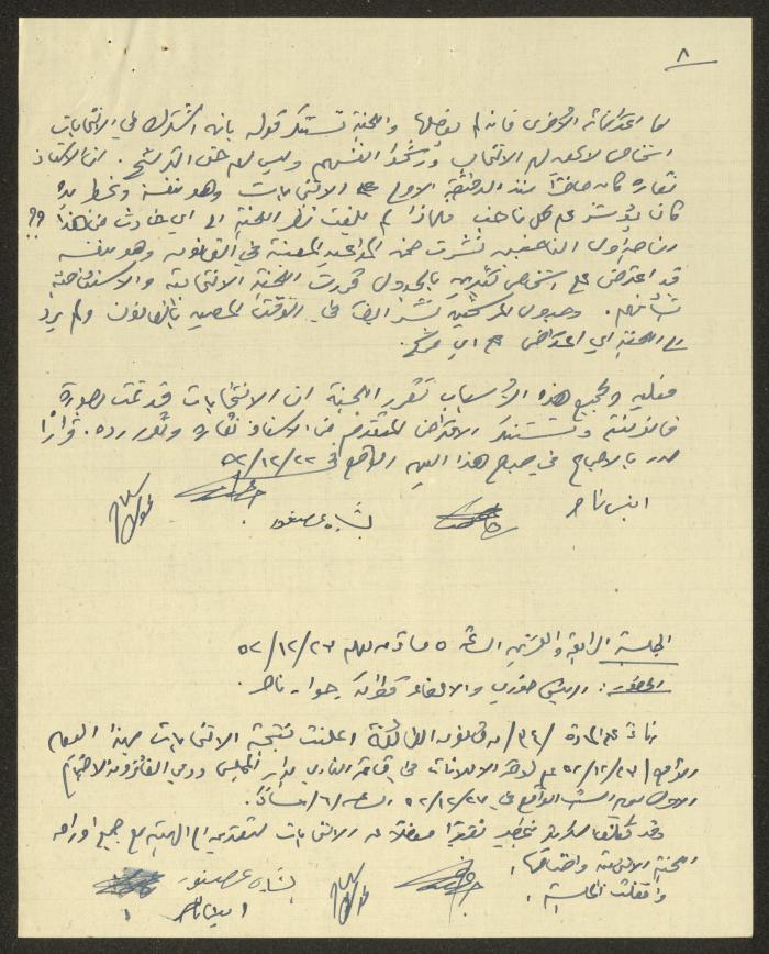 سجل وقائع انتخابات الهيئة التمثيلية الأرثوذكسية، حيفا، 1952
