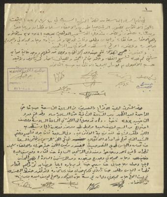 A Record of the Proceedings of the Orthodox Representative Commission