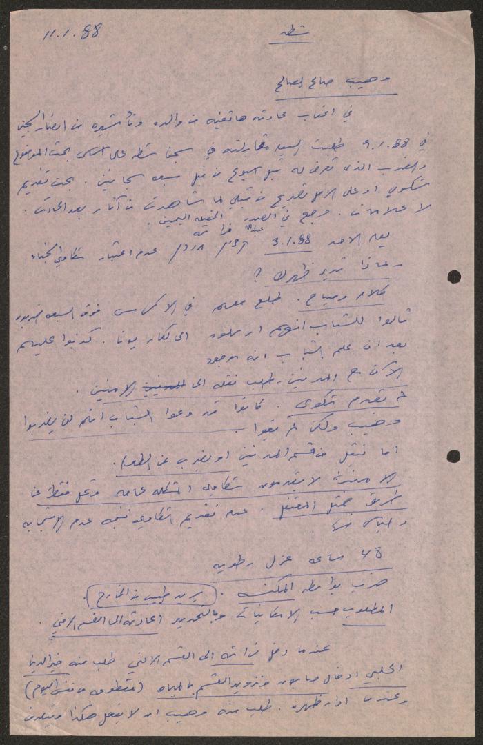 A Report on a Visit to Shatta Prison, 11 January 1988