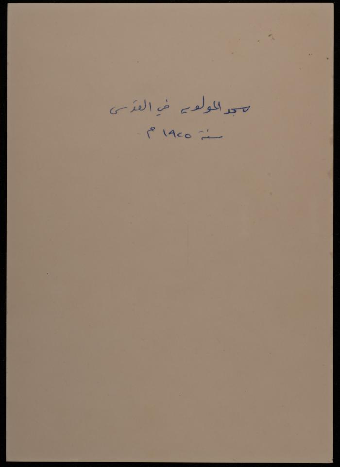 Al-Mawlawiyya Mosque, Jerusalem, 1925