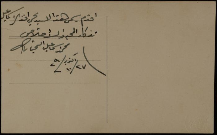 Mohammad an-Najjar, Jerusalem, 1929