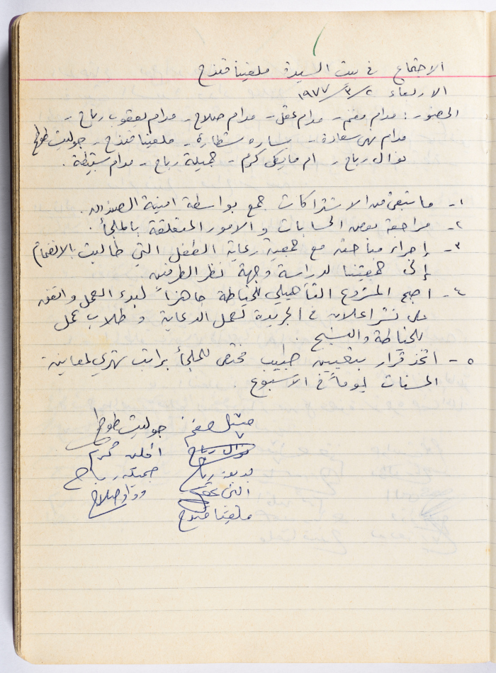 A Board Meeting Minutes of the Arab Women's Union Society- Ramallah