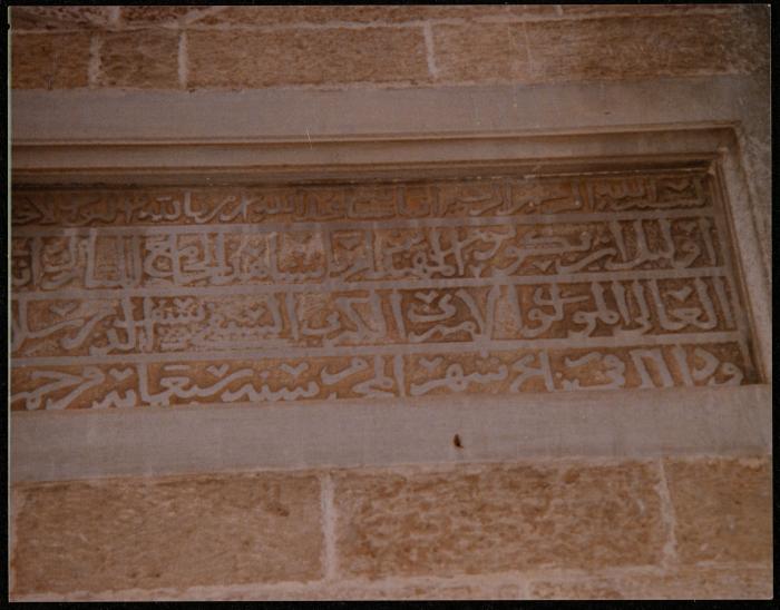 نقش على جدار، المجدل عسقلان،1984