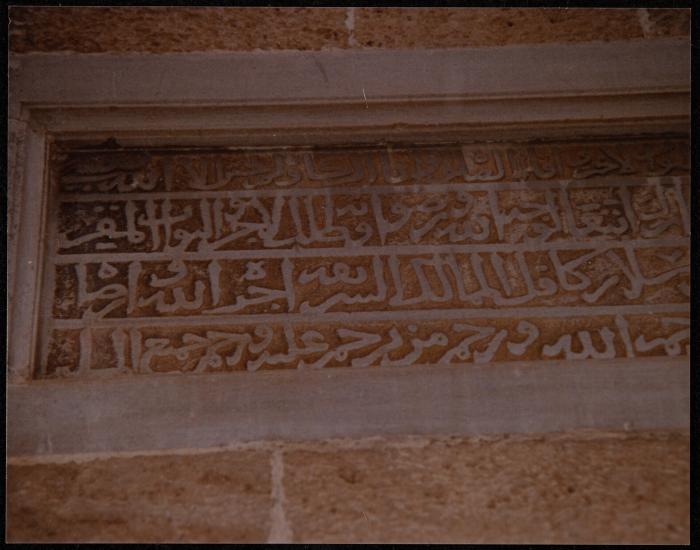 نقش في الجامع الكبير، المجدل عسقلان، 1984