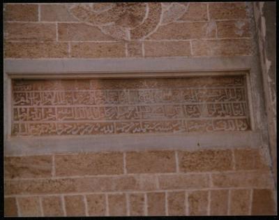 نقش في الجامع الكبير، المجدل عسقلان، 1984