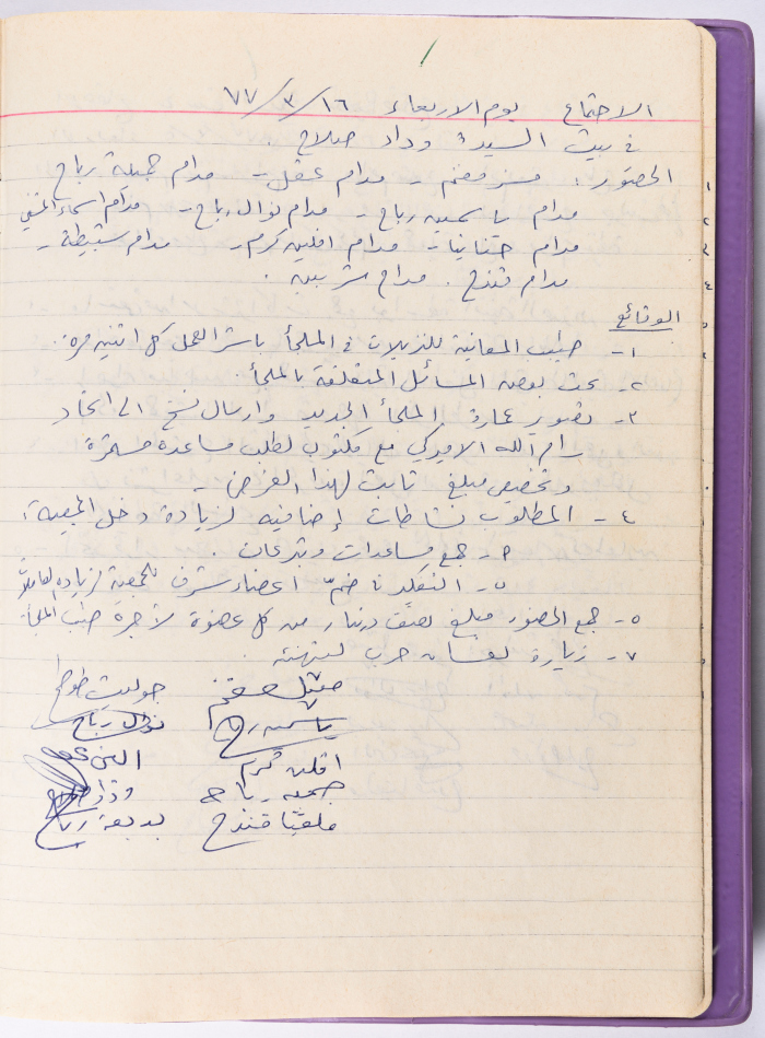 A Board Meeting Minutes of the Arab Women's Union Society- Ramallah