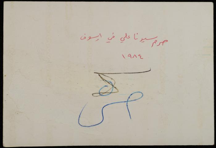 Sayyidna ‘Ali Shrine, al-Haram Village, 1984