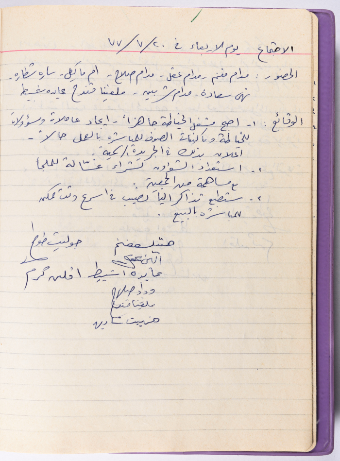 A Board Meeting Minutes of the Arab Women's Union Society- Ramallah