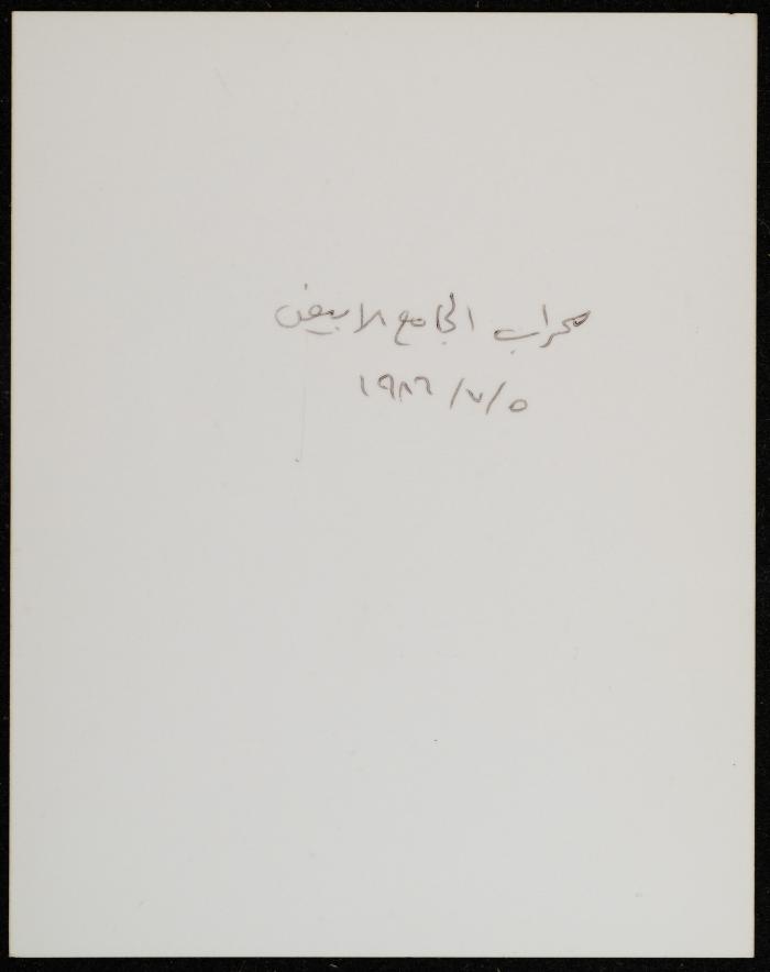 محراب الجامع الأبيض، الرملة، 1986