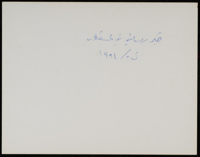 قبر روماني، عسقلان، 1984